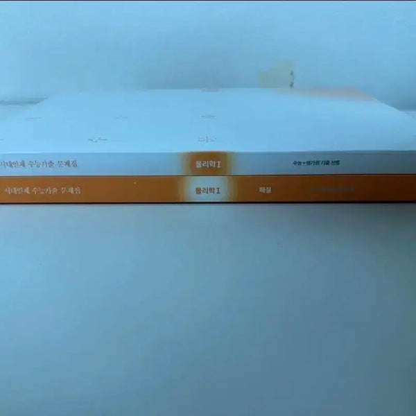 [BUNJANG] Sidae Injae Physics 1 Korean SAT Past Papers Textbook / 시대인재 물리학1 수능기출 문제집