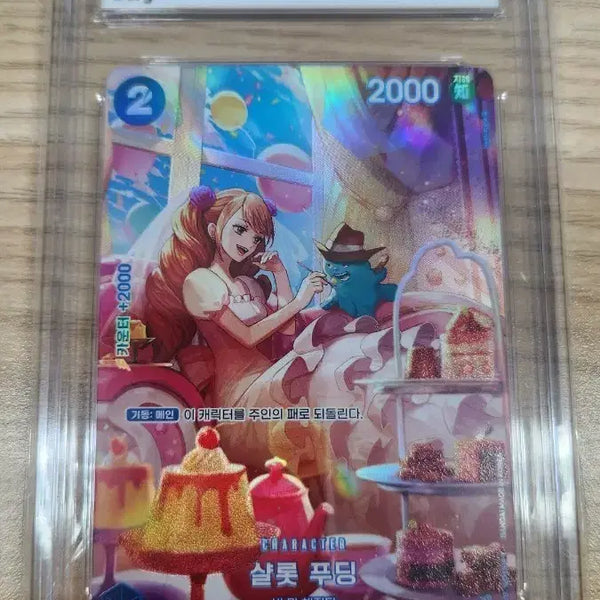 [BUNJANG] One Piece Charlotte Pudding SP BRG9 Grade Card / 원피스 샬롯 푸딩 SP BRG9등급카드 팔아요.