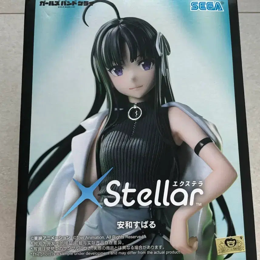 [BUNJANG] Sega Girls Band Cry Subaru Awaji Figure / 미개봉 세가 걸즈밴드 크라이 걸밴크 아와 스바루 피규어