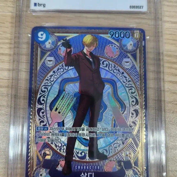 [BUNJANG] One Piece Sanji SP BRG9 Graded Card / 원피스 상디SP BRG9등급카드 팔아요.