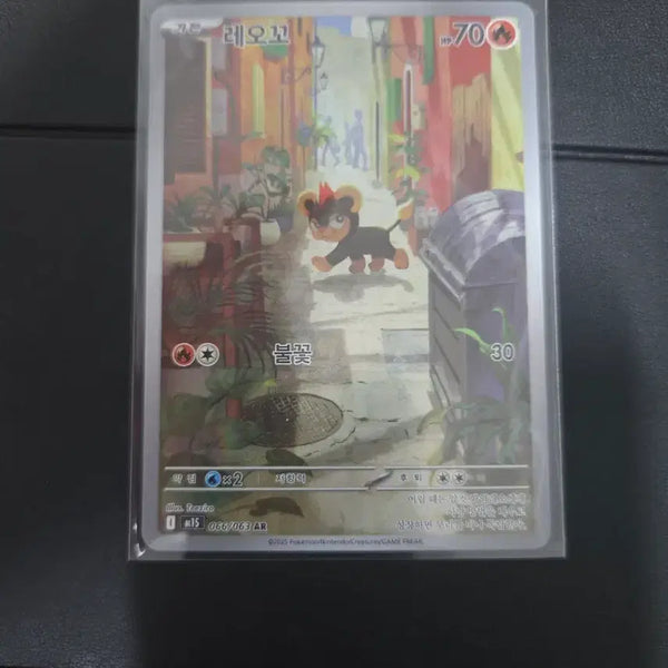 [BUNJANG] Pokemon Card LeoCOO AR 066/063 / 포켓몬카드 레오꼬 불꽃 066/063 AR