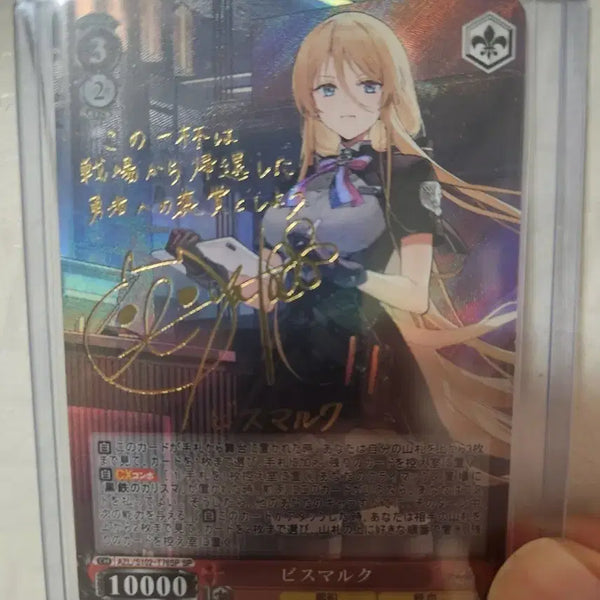 [BUNJANG] Weiss Schwarz Azur Lane Vol. 1 Bismarck SP Card / 바이스 슈발츠 벽람항로 vol1 비스마르크 sp