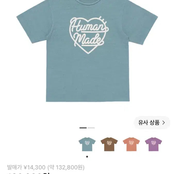 [BUNJANG] Human Made T-Shirt L / 휴먼메이드 티셔츠 L