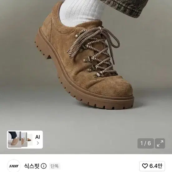 [BUNJANG] SIXFIT Trail Suede Tracker Camel / 식스핏 트레일 스웨이드 트래커 카멜