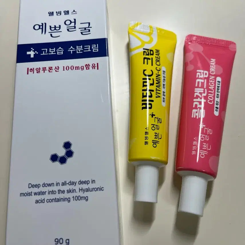 [BUNJANG] Wellbeing Health Collagen Vitamin Cream Bundle / 약국 웰빙헬스 일괄 예쁜얼굴 수분크림 콜라겐 크림 비타민크림