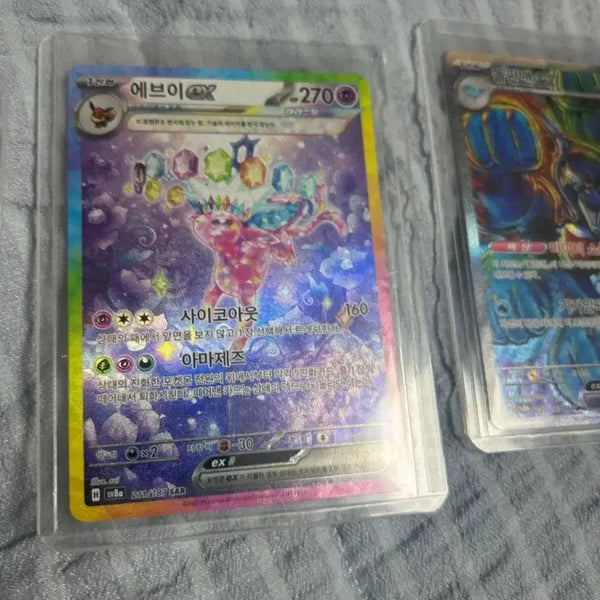 [BUNJANG] Eevee SAR & Dolphin Man SAR Trading Cards / 에브이 sar, 돌핀맨 sar 판매합니다