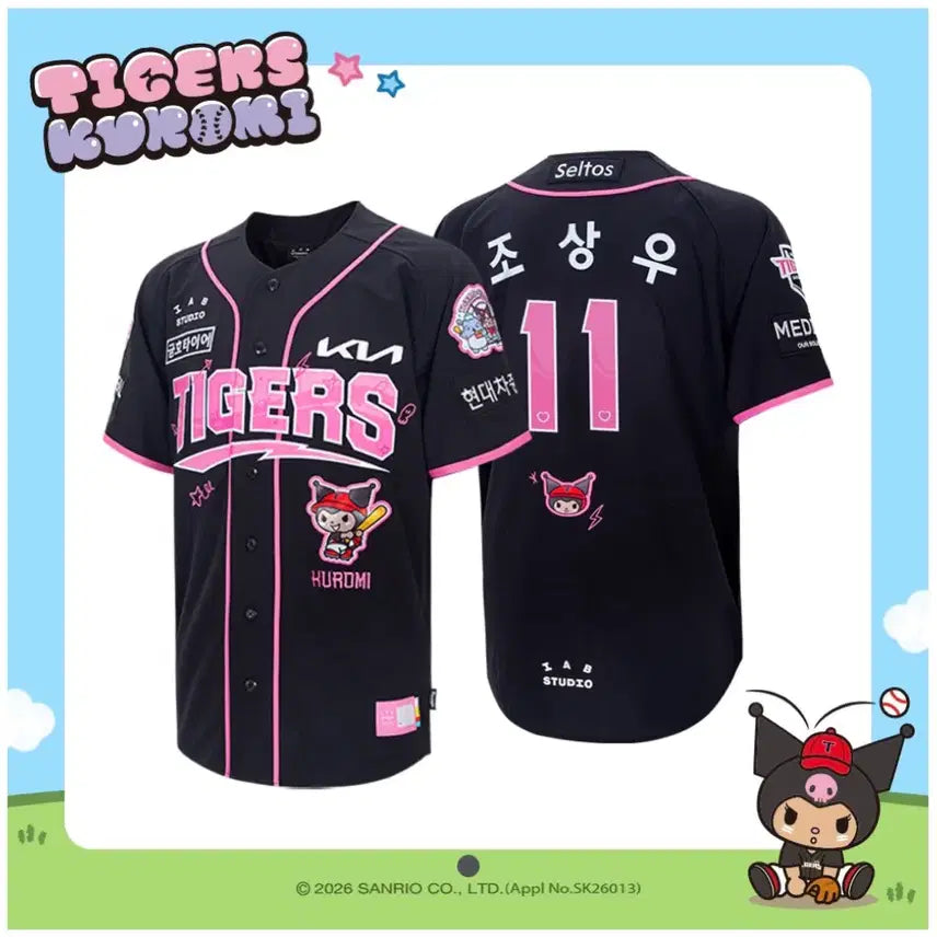 [BUNJANG] Kia Tigers Kim Do-young Authentic Jersey 120cm / 기아타이거즈 쿠로미 김도영 120