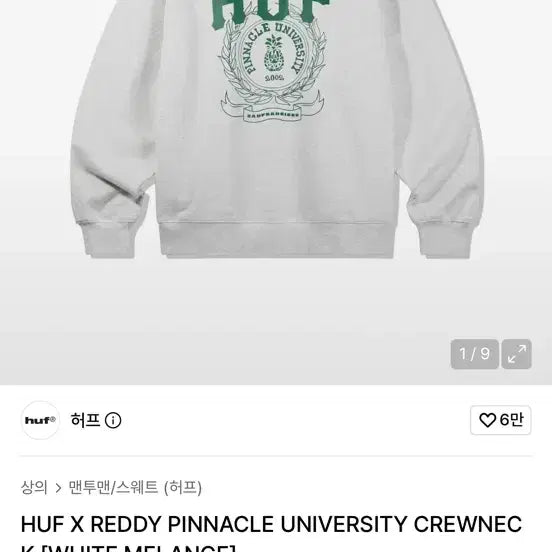 [BUNJANG] HUF X Ready Pinnacle University Crewneck White Melange / HUF X 레디 피나클 유니버시티 크루넥 화이트 멜란지