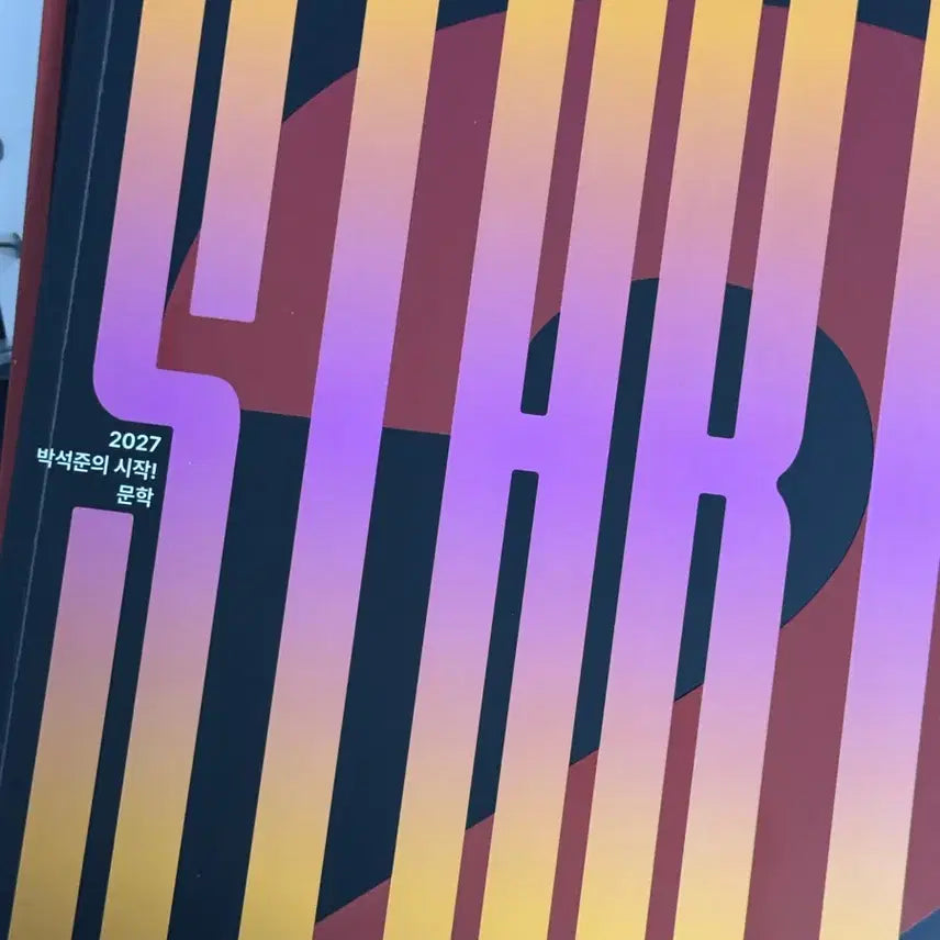 [BUNJANG] Park Seok-jun's 'Start' Literature Course / 2027 박석준의 시작 문학