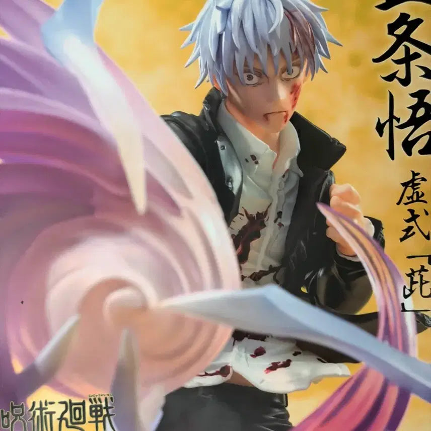 [BUNJANG] Sega Jujutsu Kaisen Luminasta Satoru Gojo Figure (Sealed) / 미개봉) 세가 주술회전 루미나스타 고죠사토루 피규어