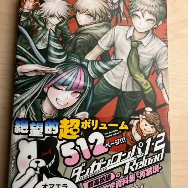 [BUNJANG] Danganronpa Reload Setting Book / 단간론파 리로드 설정집