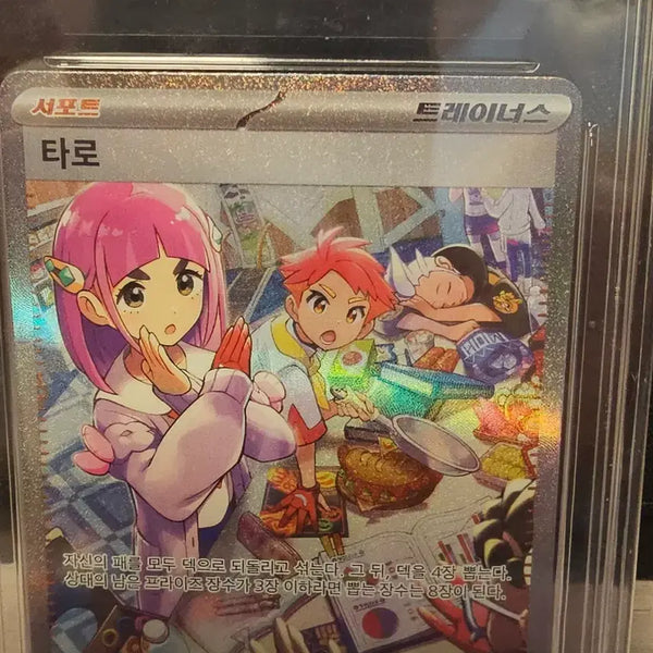 [BUNJANG] Pokemon Card Taro SAR BRG10 / 포켓몬카드 타로SAR BRG10