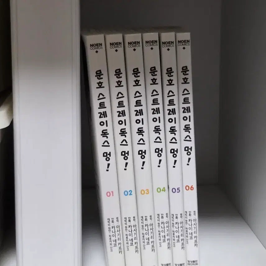 [BUNJANG] Bungo Stray Dogs - Bouquets! Volumes 1-6 Bundle Set / 문호 스트레이독스 멍! 1-6권 일괄