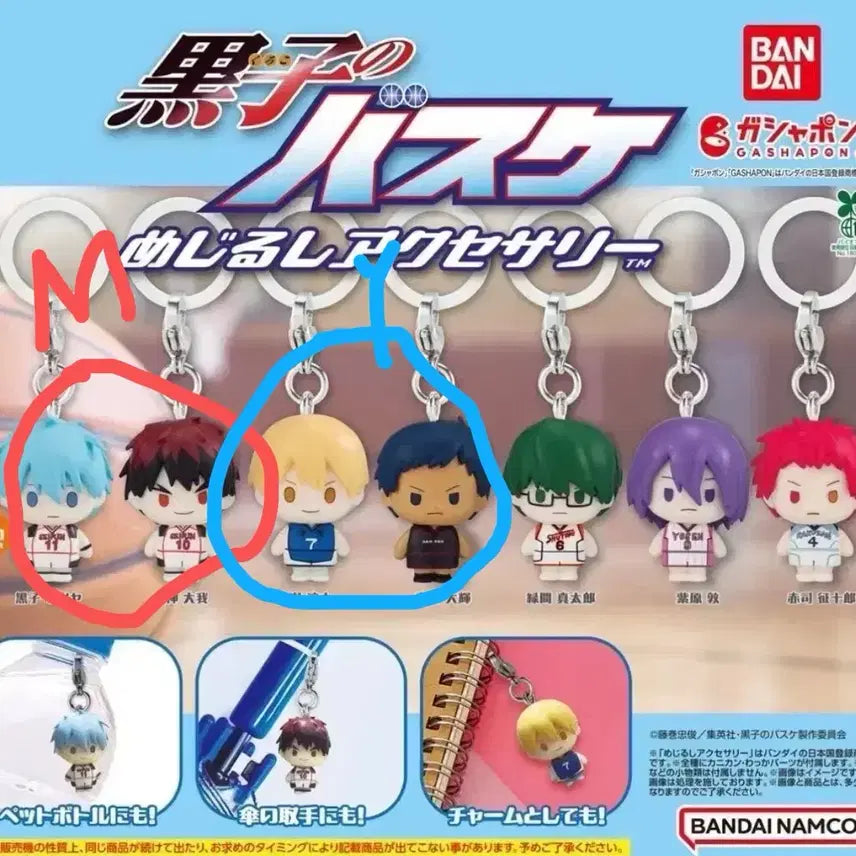 [BUNJANG] Kuroko's Basketball Mezurushi Kuroko Kagami Exchange / (교환) 쿠로코의 농구 메지루시 쿠로코 카가미