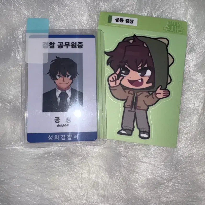 [BUNJANG] Dino Public Official ID + Sticker Set / 공룡 미수반 공무원증 + 스티커