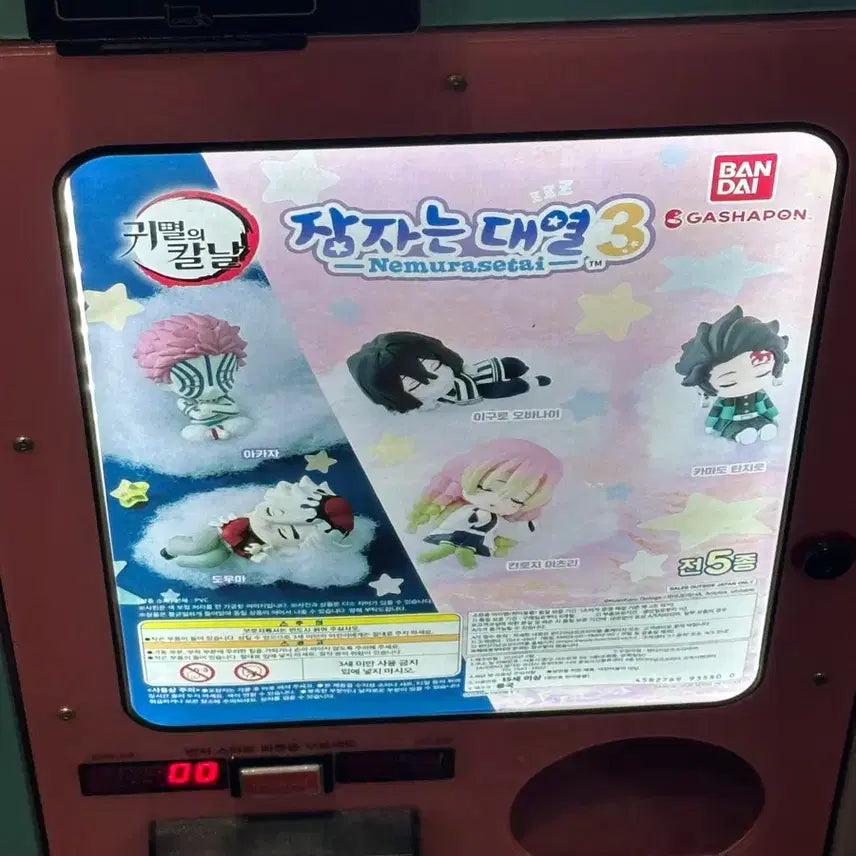 [BUNJANG] Demon Slayer: Kimetsu no Yaiba Sleepy Series 3 Mitsuri Figure / 귀멸의 칼날 잠자는 대열3 피규어