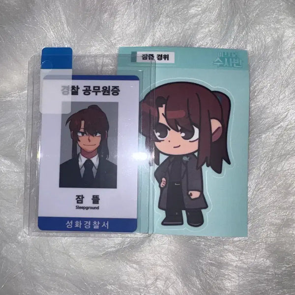[BUNJANG] Latte (잠뜰) Misuban Civil ID + Sticker Set / 잠뜰 미수반 공무원증 + 스티커