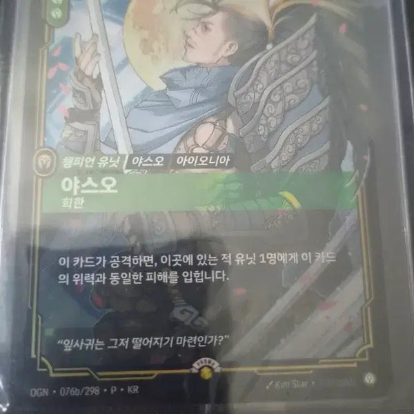 [BUNJANG] MSI Riftbound Yasuo, Jinx Promo Card Bundle (Sealed) / MSI 리프트바운드 야스오, 징크스 프로모 한정 카드 미개봉 일괄