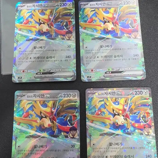 [BUNJANG] Pokemon Card Hob's Zacian EX RR SV9 / 포켓몬 카드 호브의 자시안 EX rr sv9