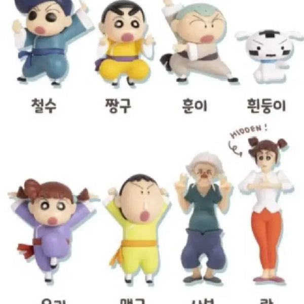 [BUNJANG] Crayon Shin-chan Kung Fu Boys Gacha Figure Full Set / 짱구 쿵후보이즈 가챠 피규어 풀세트 택포40,000원