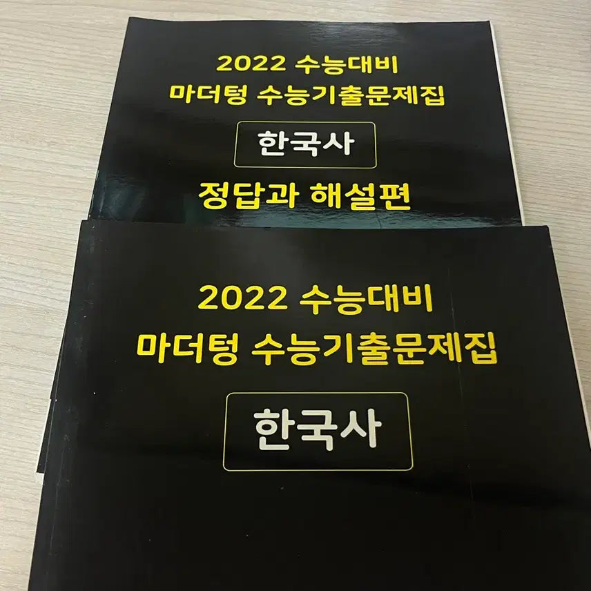 [BUNJANG] Mother Tongue 2022 Korean History SAT Mock Exam Practice Questions Answer Key and Explanation / 2022 마더텅 수능기출문제집 한국사 정답과 해설