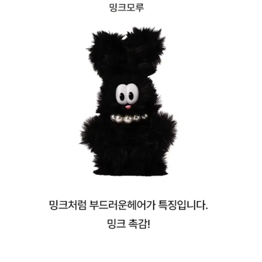 [BUNJANG] Dragon Diffusion Mink Pom Pom Keyring Black / (새상품)드래곤디퓨전 키링 밍크모루 블랙