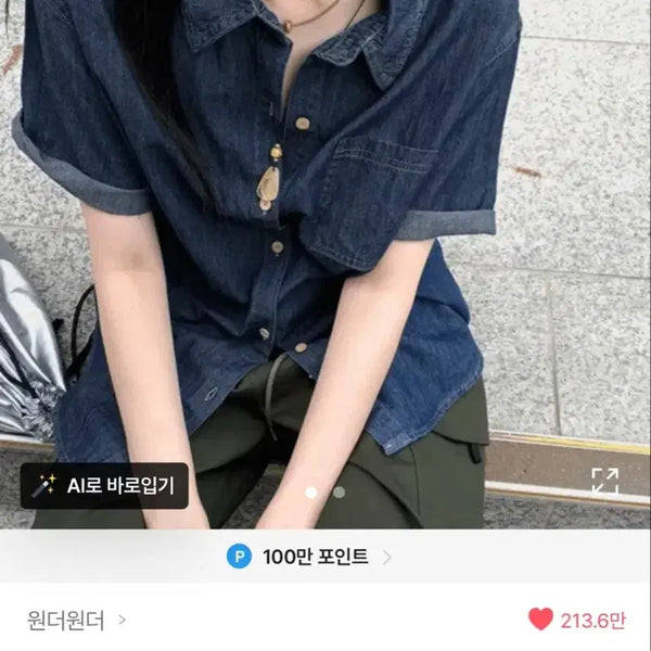 [BUNJANG] WonderWonder Denim Short-Sleeve Shirt / 새제품) 에이블리 데님 반팔 남방셔츠