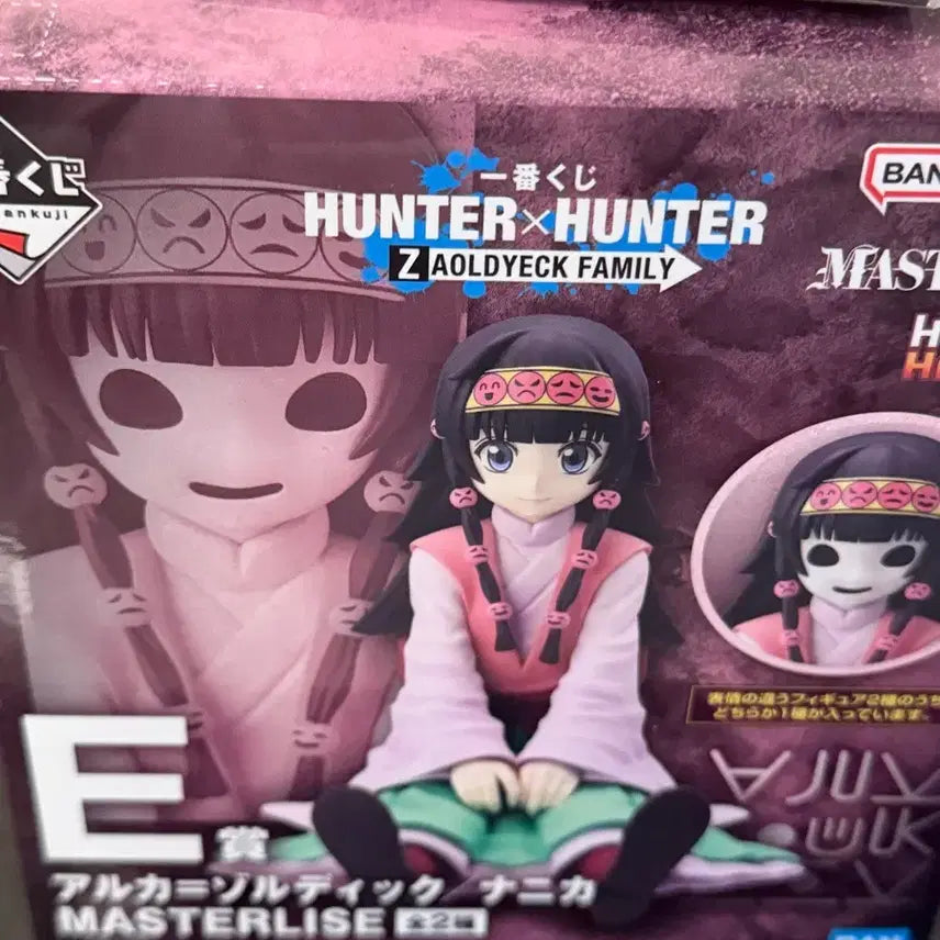 [BUNJANG] Hunter x Hunter Ichiban Kuji E Prize Figure - Alluka Zoldyck / 헌터헌터 제일복권 쿠지 E상 피규어 아르카 조르딕 패밀리