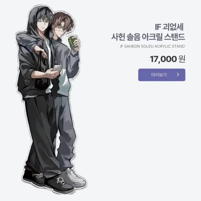 [BUNJANG] Gye-dam Chul-geun Manyangnim IF Gye-eop-se Baeksaheon Kim Soleum Acrylic Stand / 괴담출근 마냐님 IF괴없세 백사헌 김솔음 아크릴 스탠드