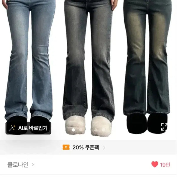 [BUNJANG] Ably Bootcut Denim Pants Jeans / 새제품) 에이블리 부츠컷 데님 팬츠 청바지