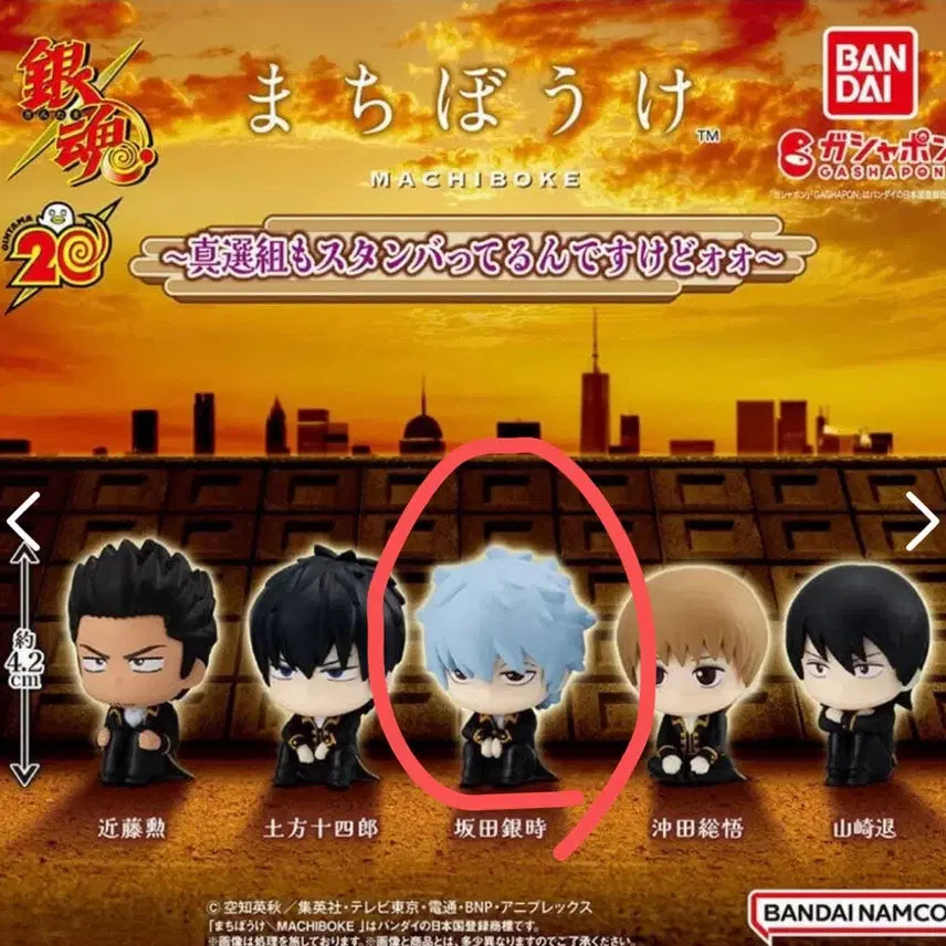 [BUNJANG] Gintama Machiboke 2nd Edition Sakata Gintoki (Sealed) / 미개봉)은혼 마치보케 2탄 사카타 긴토키