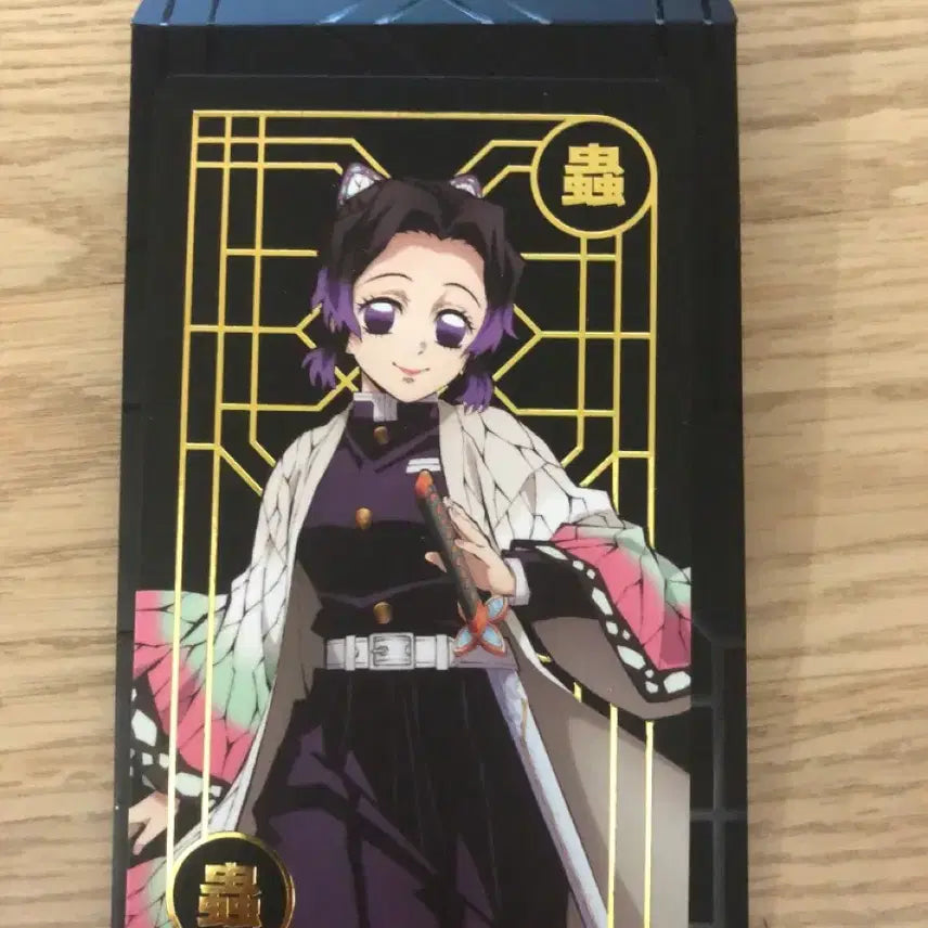[BUNJANG] Demon Slayer: Kimetsu no Yaiba Shinobu Kocho Limited Edition Card / 귀멸의칼날 전집중전 귀칼 전시 코쵸우 시노부 한정판 카드