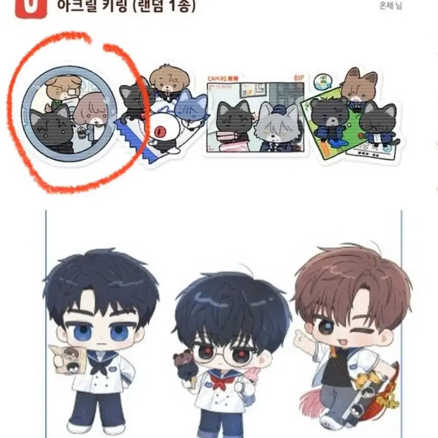 [BUNJANG] GyeDam Chulgeun HyeonMu 1 Team Photobook Lucky Draw Acrylic Keyring Set / 괴담출근 현무1팀 화보전 복주머니뽑기 아크릴 키링 3종 + 괴담일상 럭드