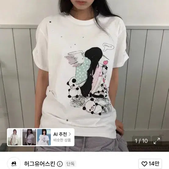 [BUNJANG] Hug Your Skin Lucy Loose Short Sleeve T-Shirt White / 허그유어스킨 lucy 루즈 반팔티 화이트