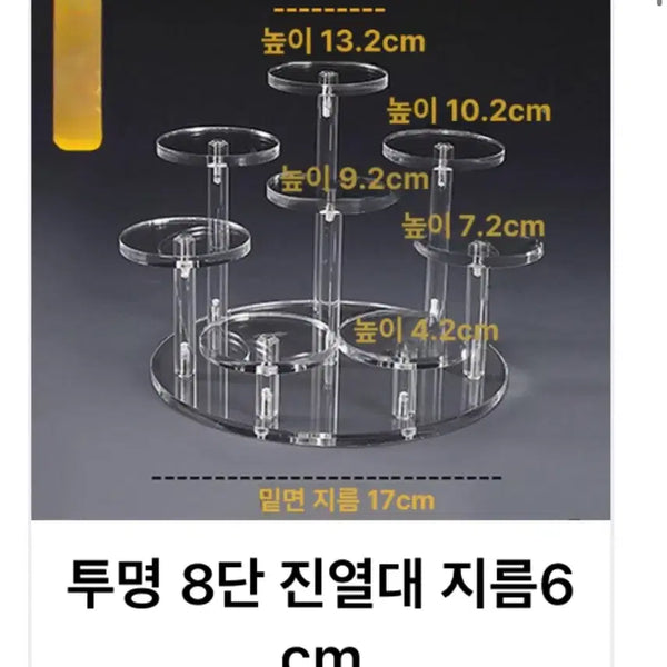 [BUNJANG] 8-Tier Round Acrylic Figure Stand Display (Sealed) / 아크릴 8단 원형 피규어 스탠드 미개봉 판매 합니다.