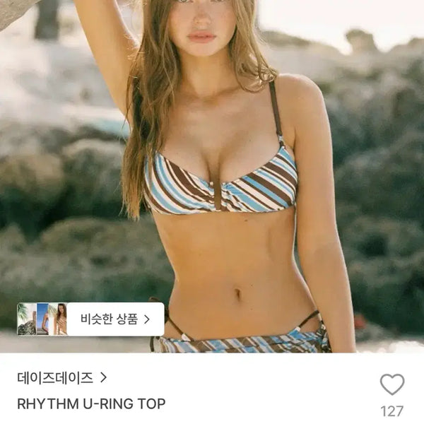 [BUNJANG] DAZE DAYZ Rhythm U-Ring Bikini Top / 데이즈데이즈 비키니 상의