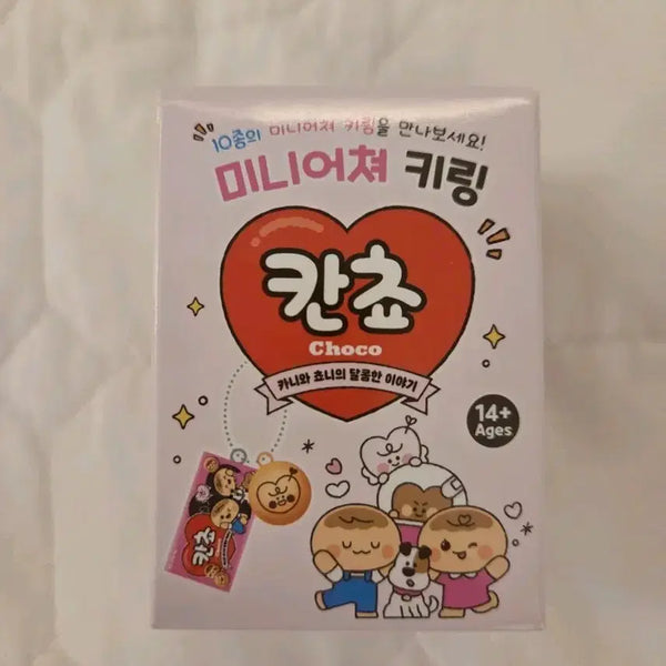 [BUNJANG] Kancho Miniature Keychain 10 Types Set (Sealed) / 미개봉)칸쵸 미니어쳐 키링 10종