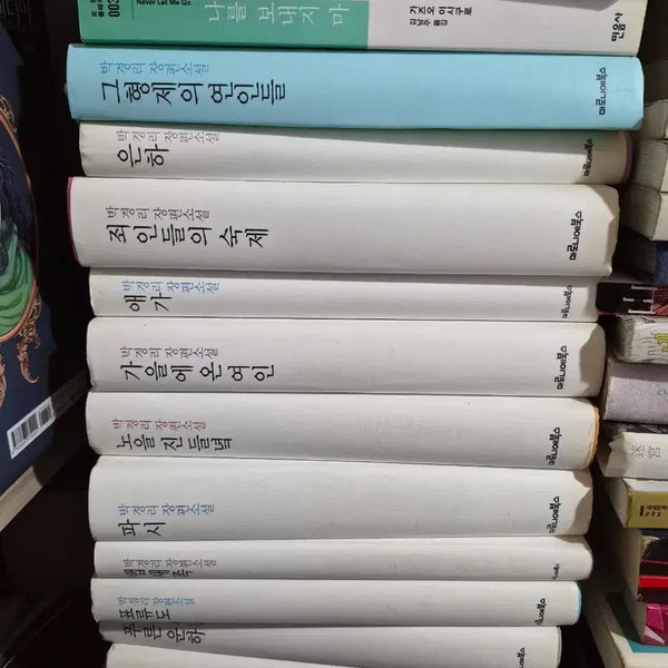 [BUNJANG] Park Kyung-ri Complete Collection (11 Volumes) / 박경리 전집