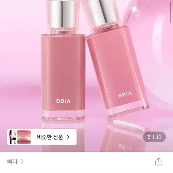 [BUNJANG] BBIA Overglaze Lucky Shine Tint Mauve Haeng Unused New Product / 삐아 오버글레이즈 럭키 샤인틴트 모브행 미사용 새제품