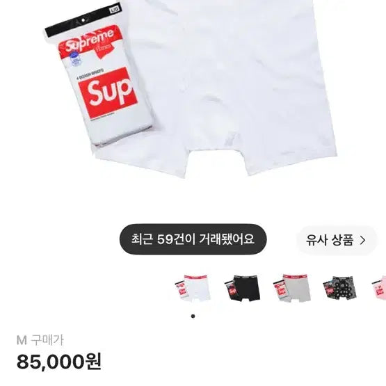 [BUNJANG] Supreme Haynes Boxer Briefs White (4-Pack) M / 슈프림 헤인즈 박서 브리프 화이트 (4개입) M사이즈