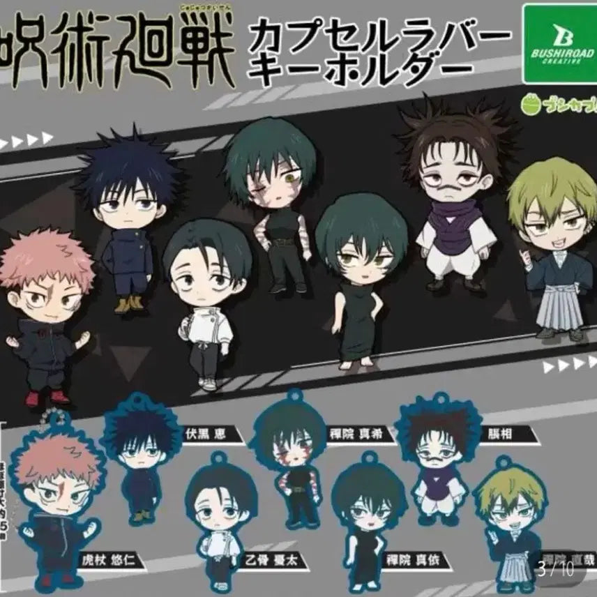 [BUNJANG] Jujutsu Kaisen Cursed Play Rubber Keychain Strap Gacha Yuji Itadori / 주술회전 사멸회유 러버키링 러버스트랩 가챠 이타도리 유지 교환/판매