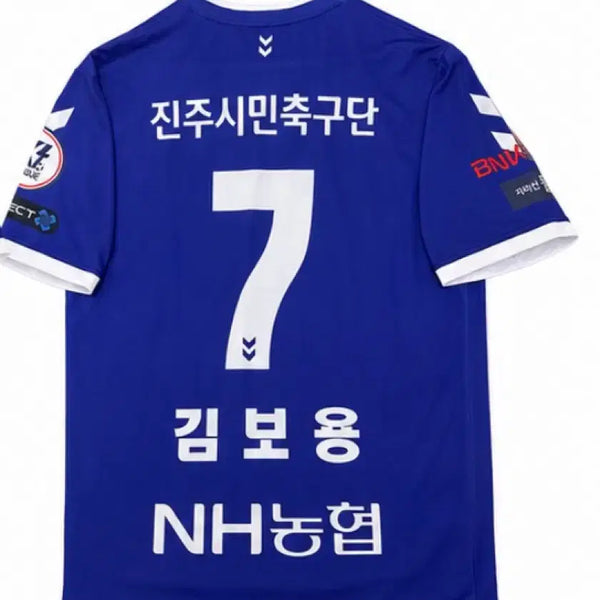 [BUNJANG] Jinju Citizen FC Kim Bo-yong Player Issued Football Jersey XL / 진주시민축구단 김보용 선수 유니폼