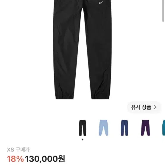 [BUNJANG] Nike NRG Track Pants Black / [XS]나이키 nrg 트랙팬츠 블랙