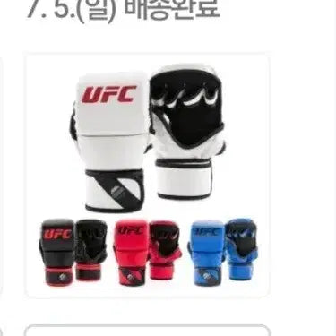[BUNJANG] UFC Boxing MMA Gloves Black / UFC 복싱 mma 글러브