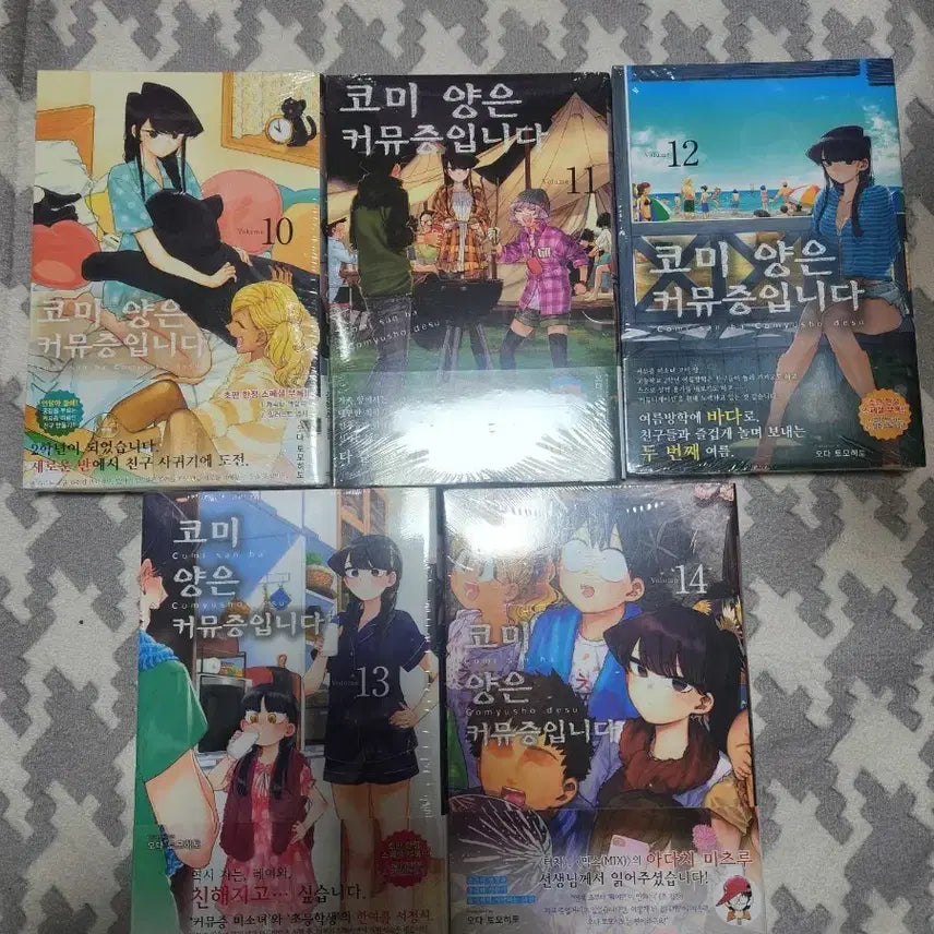 [BUNJANG] Komi Can't Communicate Vol. 10-14 First Edition Unsealed Set / 코미 양은 커뮤증입니다 10-14권 초판미개봉