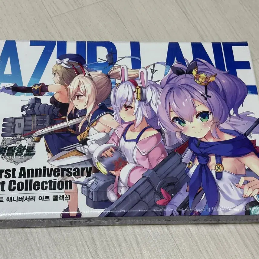 [BUNJANG] Azur Lane First Anniversary Art Collection (Sealed) / 벽람항로 First Anniversary 아트 콜렉션 미개봉