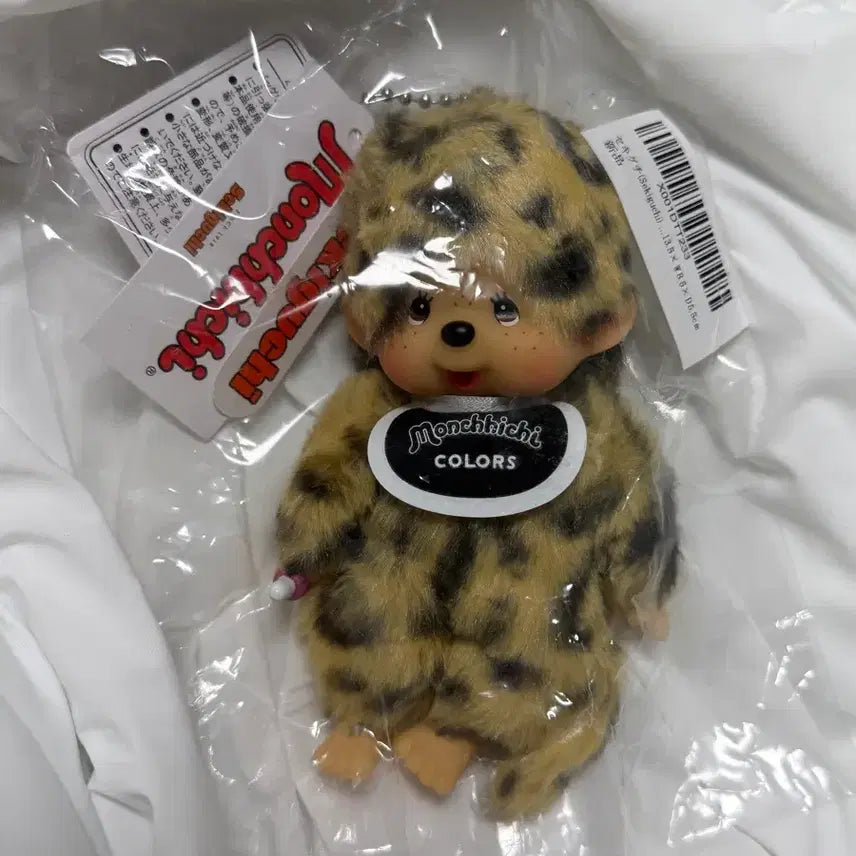 [BUNJANG] Monchhichi Leopard Print Keychain New / 몬치치 호피 키링 새상품