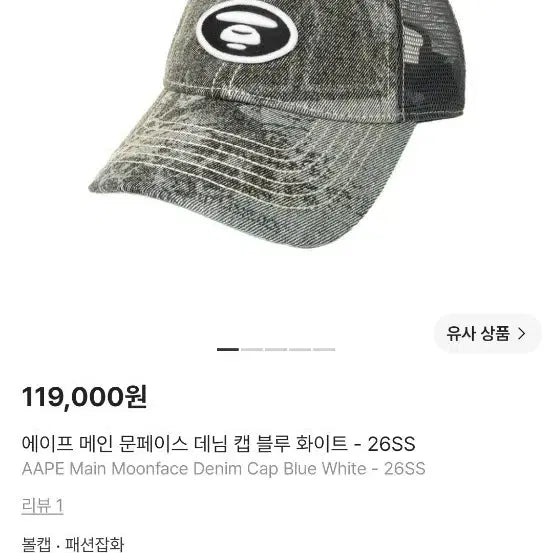 [BUNJANG] Ape Main Moonface Denim Cap Blue White 26SS / 에이프 메인 문페이스 데님 캡 블루 화이트 26SS 모자