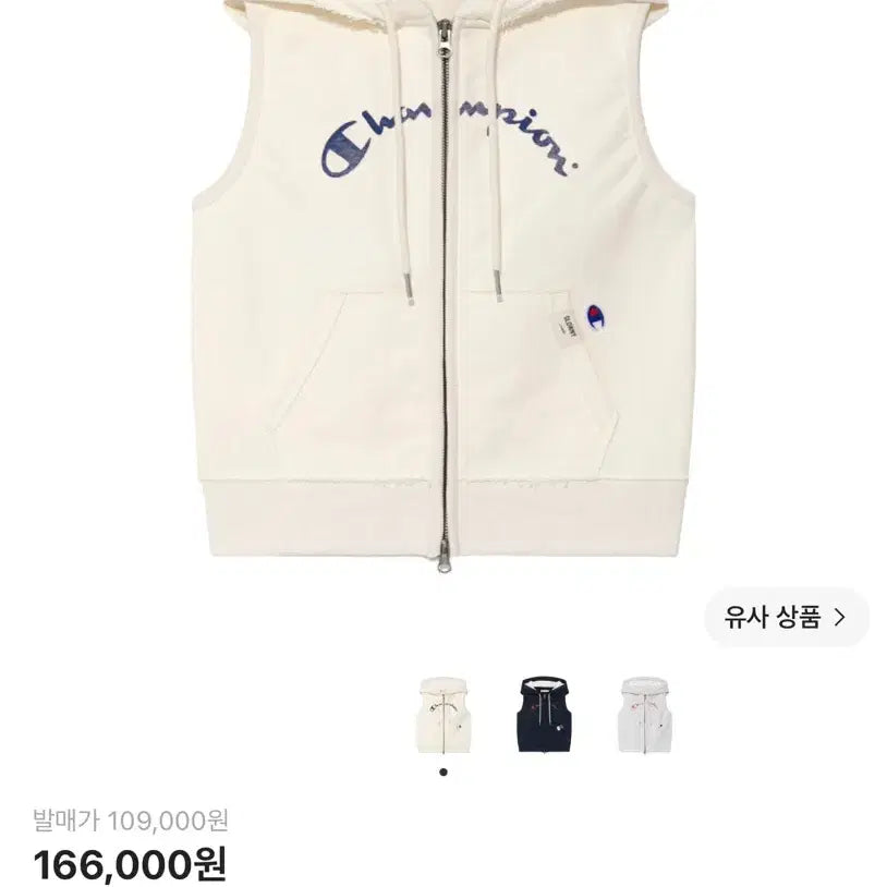 [BUNJANG] Glowny x Champion Sweat Vest L, Pants M / 글로니 x 챔피온 스웨트 베스트 후드L , 팬츠 M