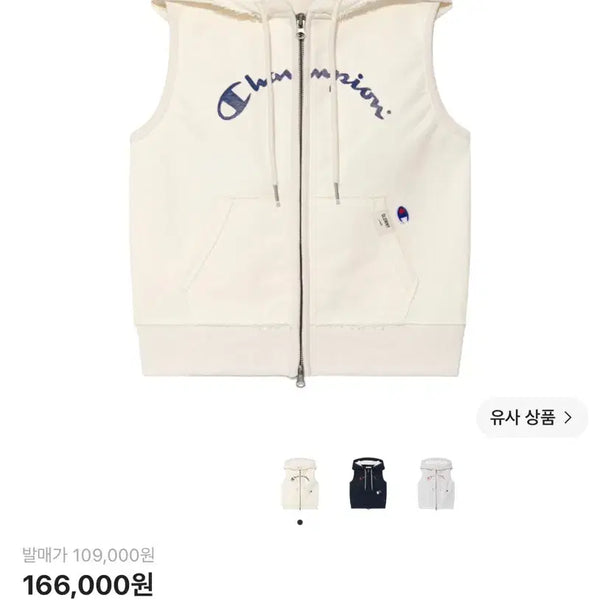 [BUNJANG] Glowny x Champion Sweat Vest L, Pants M / 글로니 x 챔피온 스웨트 베스트 후드L , 팬츠 M